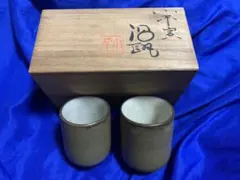 新春・蔵出し逸品セール　人間国宝、三浦子平二・陶芸家・新品作品 2025年最新】三浦小平の人気アイテム - メルカリ