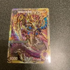 獄龍刃ディアボロス　破滅の悪魔龍ディアジゴク　初期