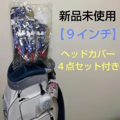 Rosasen 男女兼用 9インチ キャディバッグ 新品未使用 ヘッドカバー4