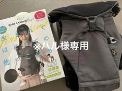 ハルさん専用　LUCY BABY CARRIER FIRST グレー