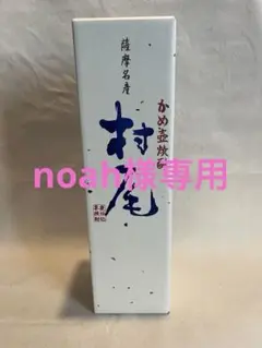 2026年最新】村尾 anaの人気アイテム - メルカリ