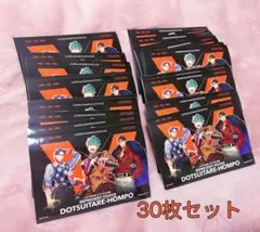 ヒプノシスマイク 応援店特典 ステッカー 30枚