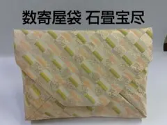 【再値下げ】数寄屋袋 名物裂切り継 正絹 茶道具　懐紙入れ Amazon｜茶道具 数寄屋袋 すきやぶくろ 正絹 (鳳凰華紋錦 白