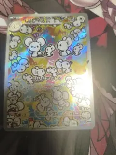 イッカネズミ AR MEGA 拡張パック 30th CELEBRATION キ…