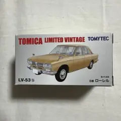 トミカリミテッドヴィンテージ　日産　ローレルのサムネイル