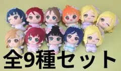 ラブライブ サンシャイン ちびぐるみ vol.1 vol.2 16個まとめ売り