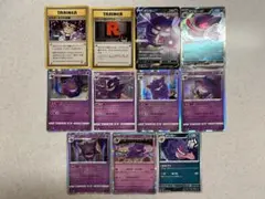 ポケモンカード　ゲンガー まとめ売り