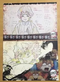 鬼滅の刃 ランチョンマット 我妻 善逸 ２枚 ufotable Cafe