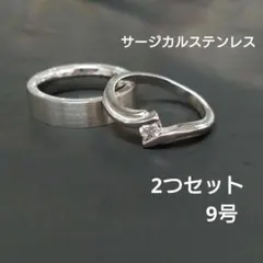 未使用✨ 金属アレルギー対応 サージカルステンレス ジルコニアリング 2点セット