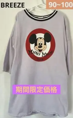 ⭐︎人気⭐︎ BREEZE 90 女の子　ミッキー　チュニック　ワンピース　七分　春