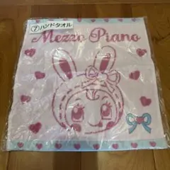 【新品未開封】Mezzo Piano メゾピアノ ベリエ ハンドタオル 一番くじのサムネイル