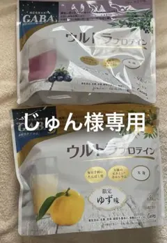 カーブス ウルトラプロテイン グリーンアップル味 ブルーベリー味 2個