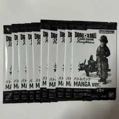 ドラゴンボールスーパーカードゲーム バトルパックMANGA ver. 10パック