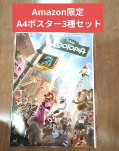 【3種セット】ズートピア2 A4ポスター