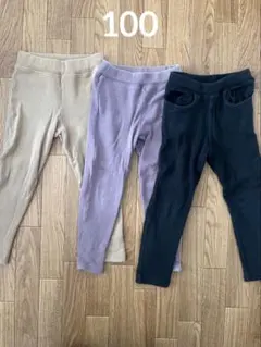 キッズ レギンス 3点セット 100cm