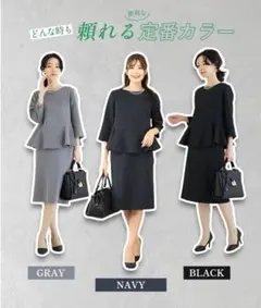 ドレスラボ　ネイビーペプラムセットアップ　上下セットのサムネイル