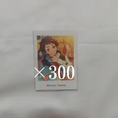 あんさんぶるスターズ あんスタ ぱしゃこれ 天満光 300枚