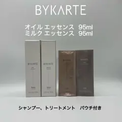 バイカルテ　エッセンスオイル・ミルク 95ml ＆CH /MS パウチのサムネイル
