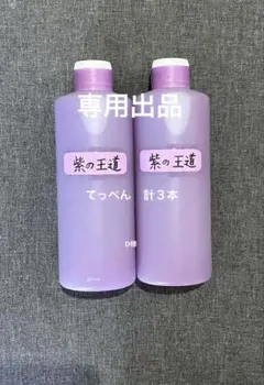アルミホイール超鏡面剤　専用「てっぺん　天粋　りこちゃん　リコマジック」計4本 アルミホイール超鏡面剤 専用「てっぺん 天粋 りこちゃん リコ
