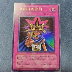 2025年最新】ファラオの審判の人気アイテム - メルカリ