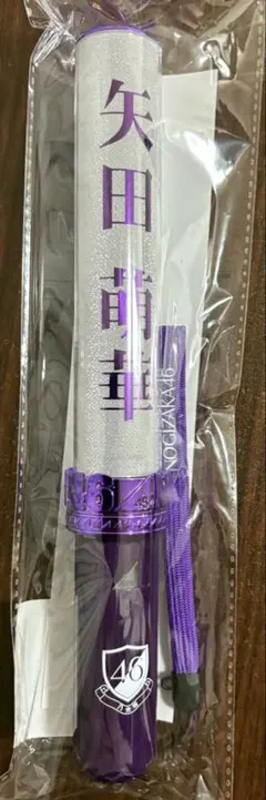 中西アルノ 個別スティックライト 14thバスラ ペンライト 新品未開封