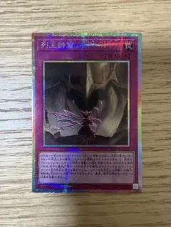 遊戯王 列王詩篇 プリズマ