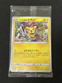 いたずら好きのピチュー：ポケモンカードゲーム×はじめしゃちょー