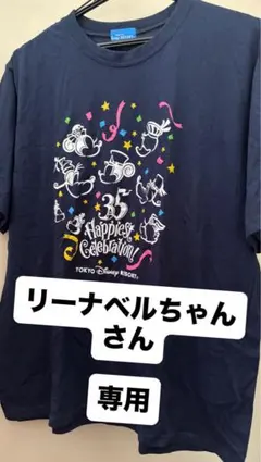 専用 東京ディズニー35周年Tシャツ ネイビー【8/5 10:30まで】のサムネイル