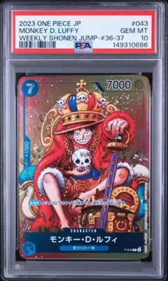 PSA10 モンキー・D・ルフィ P-043 週刊少年ジャンプ 36-37号付録 モンキー・D・ルフィ：週刊少年ジャンプ付録 psa10_P-043