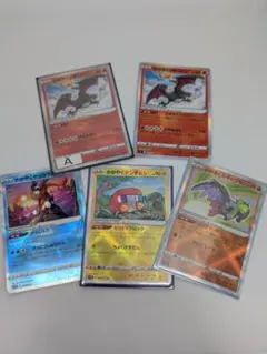 かがやくポケモン リザードン他