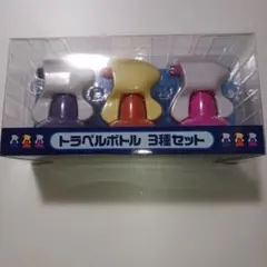 ポケモンセンター トラベルボトル 3つセット ポケモン ポケセン きず