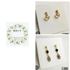 たかまゆ様 リクエスト 2点 まとめ商品