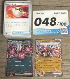 ポケモンカード スタートデッキ100 13番 013/100 未使用 - メルカリ
