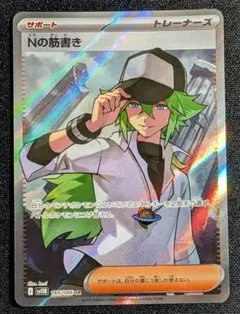 2026年最新】n sr ポケモンカードの人気アイテム - メルカリ