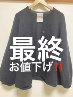 今期新品 ビアズリー パフ袖ウールニットカーデ ベージュ ショッパー付き BEARDSLEY（ビアズリー） カーディガン パフ袖ニットコート レディース