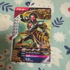 仮面ライダー トレーディングカード 5枚セット