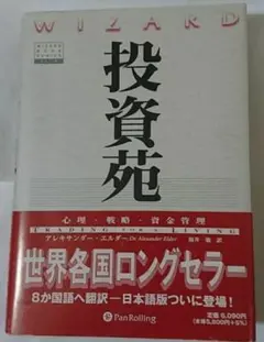 2025年最新】投資苑の人気アイテム - メルカリ