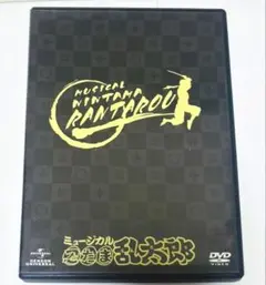 ミュージカル忍たま乱太郎 忍ミュ 第1弾