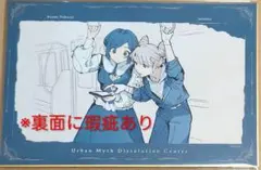 都市伝説解体センター大巡廻展 白昼夢プレイバックコレクション - メルカリ