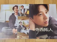 80.timelesz 寺西拓人 切り抜き TVガイドPerson