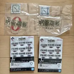 一番くじ 呪術廻戦 歴代ロゴアクリルスタンド２種
