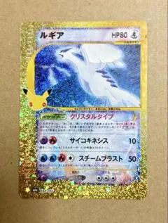 【即日発送】 ルギア 142/103 M6a 30周年 クリスタルタイプ 復刻