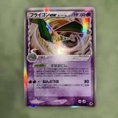 2026年最新】フライゴンex デルタ種の人気アイテム - メルカリ