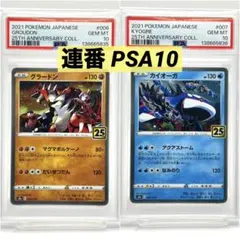 連番 psa10 ホウオウ ルギア S8a 25th PSA10 連番】ホウオウ ルギア 25th リバホロ ミラー - メルカリ