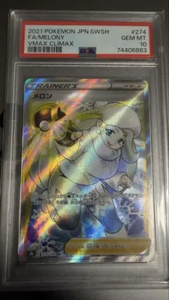 メロン SR S8b VMAXクライマックス 274/184 - メルカリ