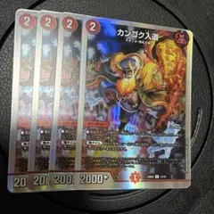 2026年最新】デュエルマスターズセットの人気アイテム - メルカリ