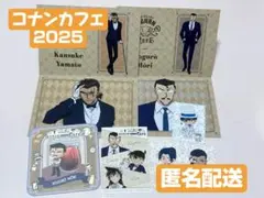 【匿名配送】コナンカフェ2025 まとめ売り