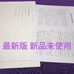 2026年最新】日能研の人気アイテム - メルカリ