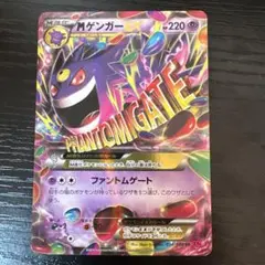 MゲンガーEX XY4 034/088 RR - メルカリ