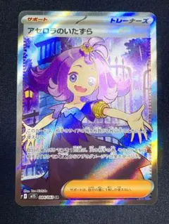 2026年最新】アセロラのいたずら SRの人気アイテム - メルカリ